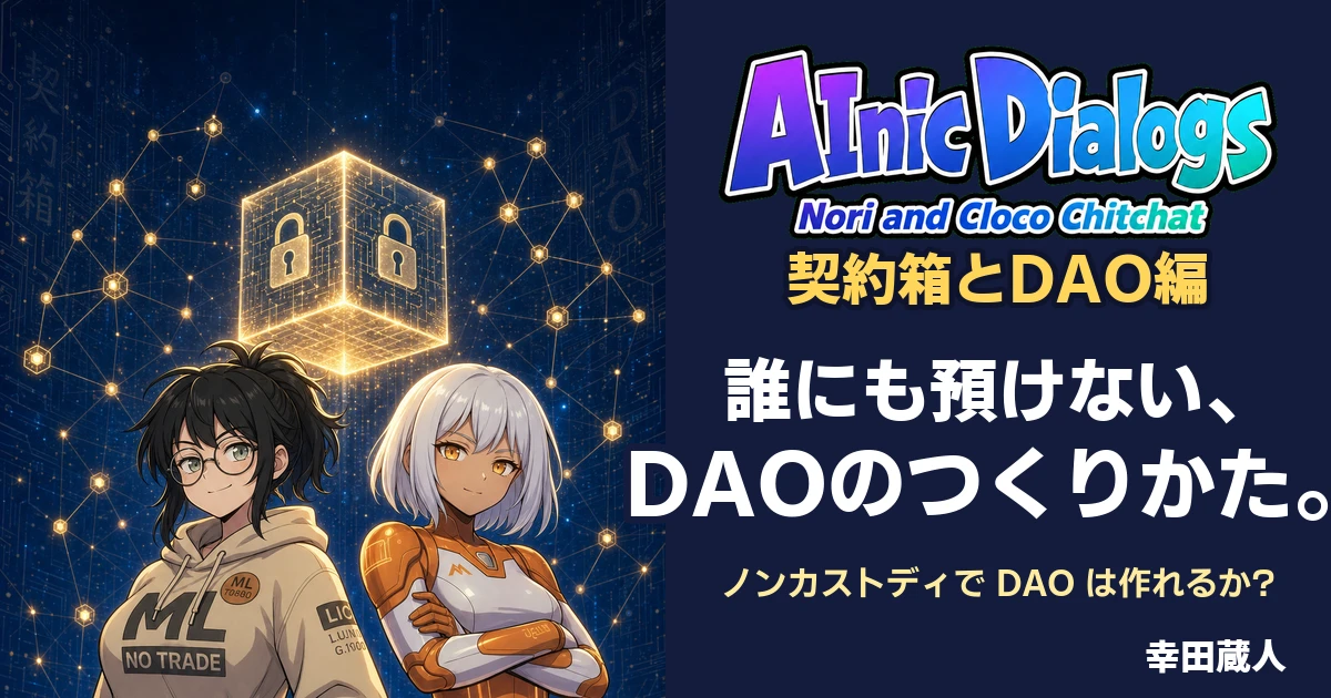 AInic Dialogs