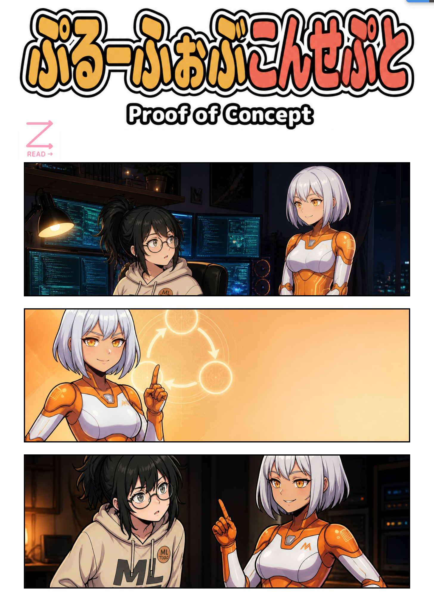 PoC #03: AIエージェントってつまり何
