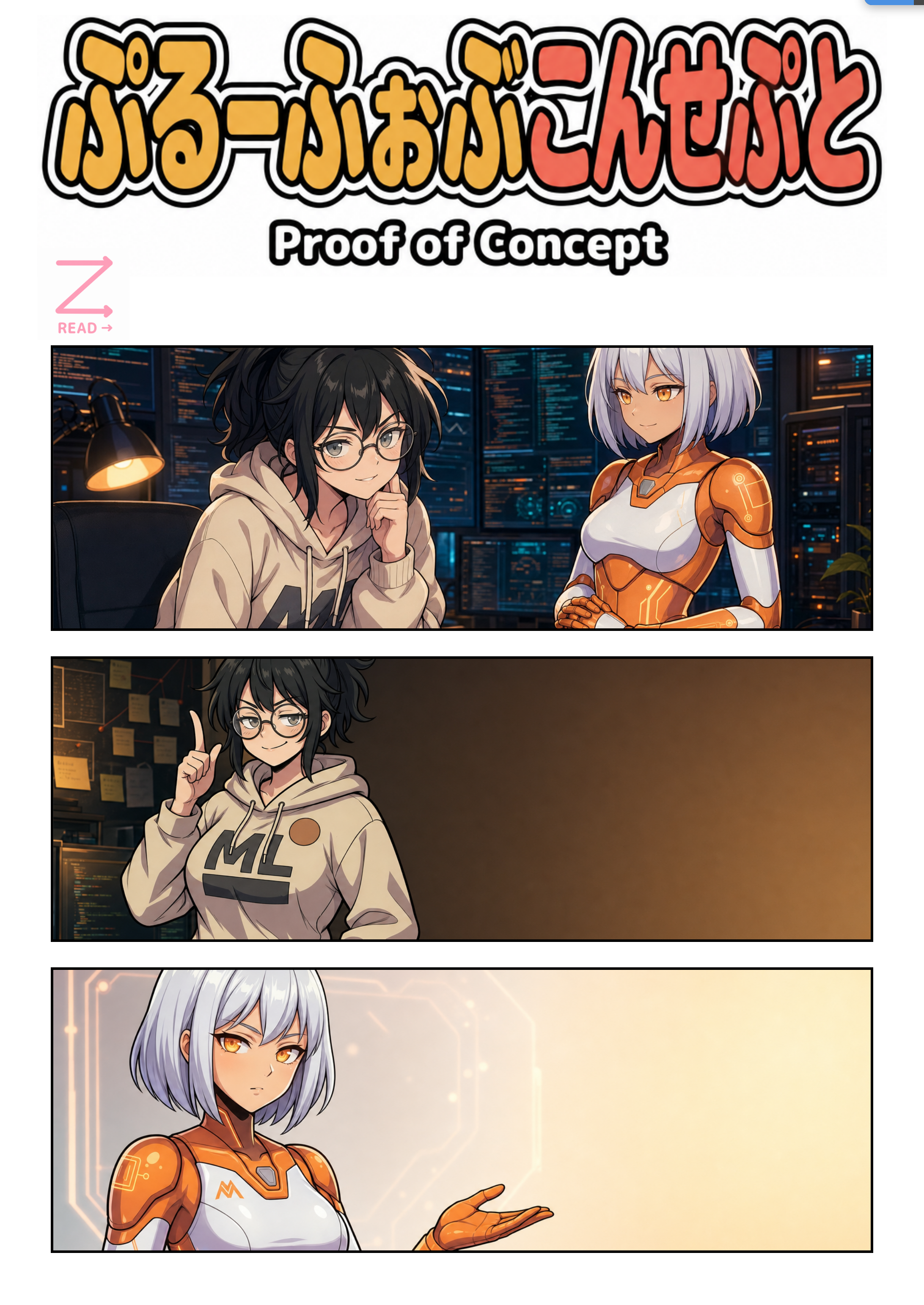 PoC #04: ツール出力の捏造