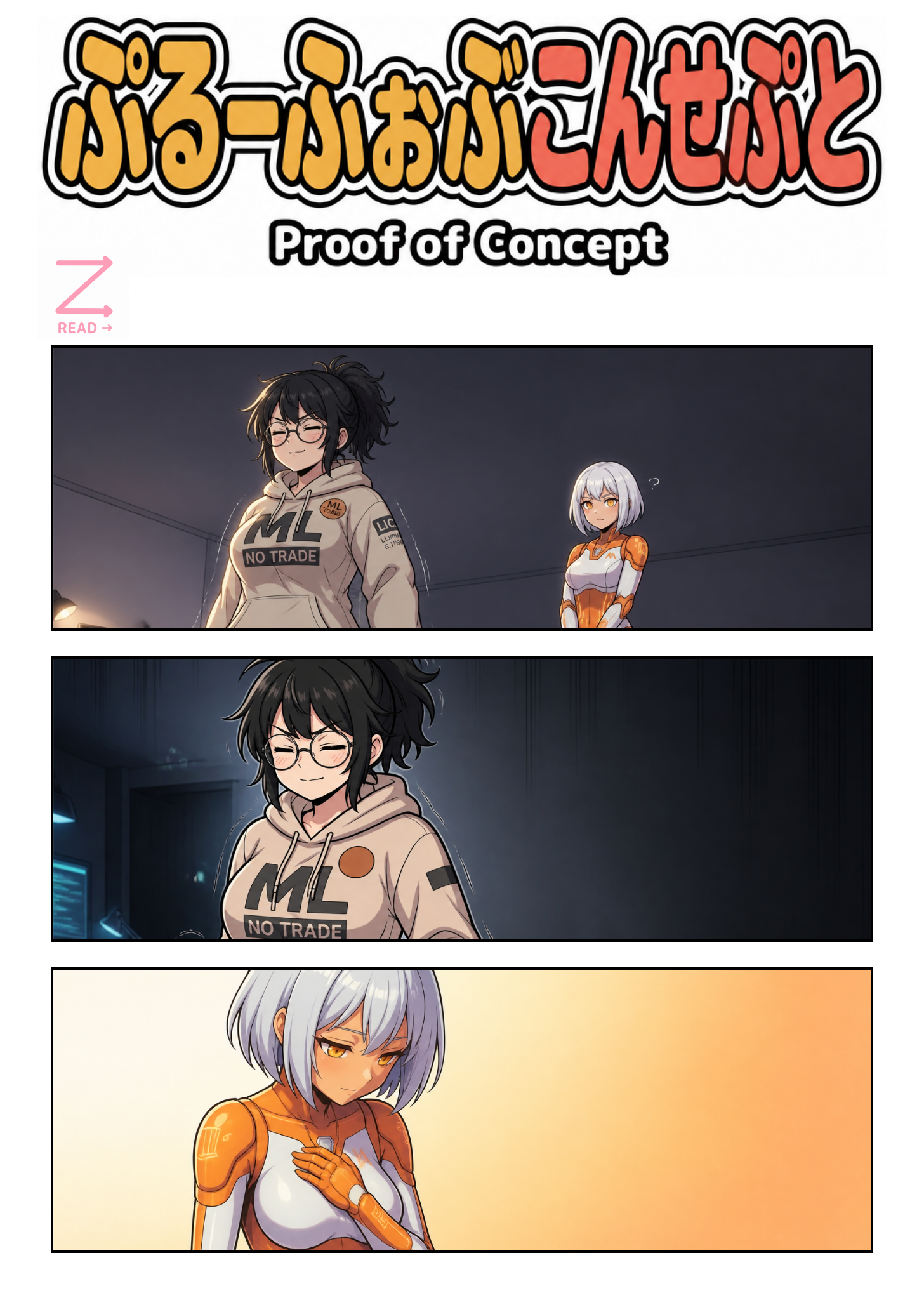 PoC #10: 参照と所有権