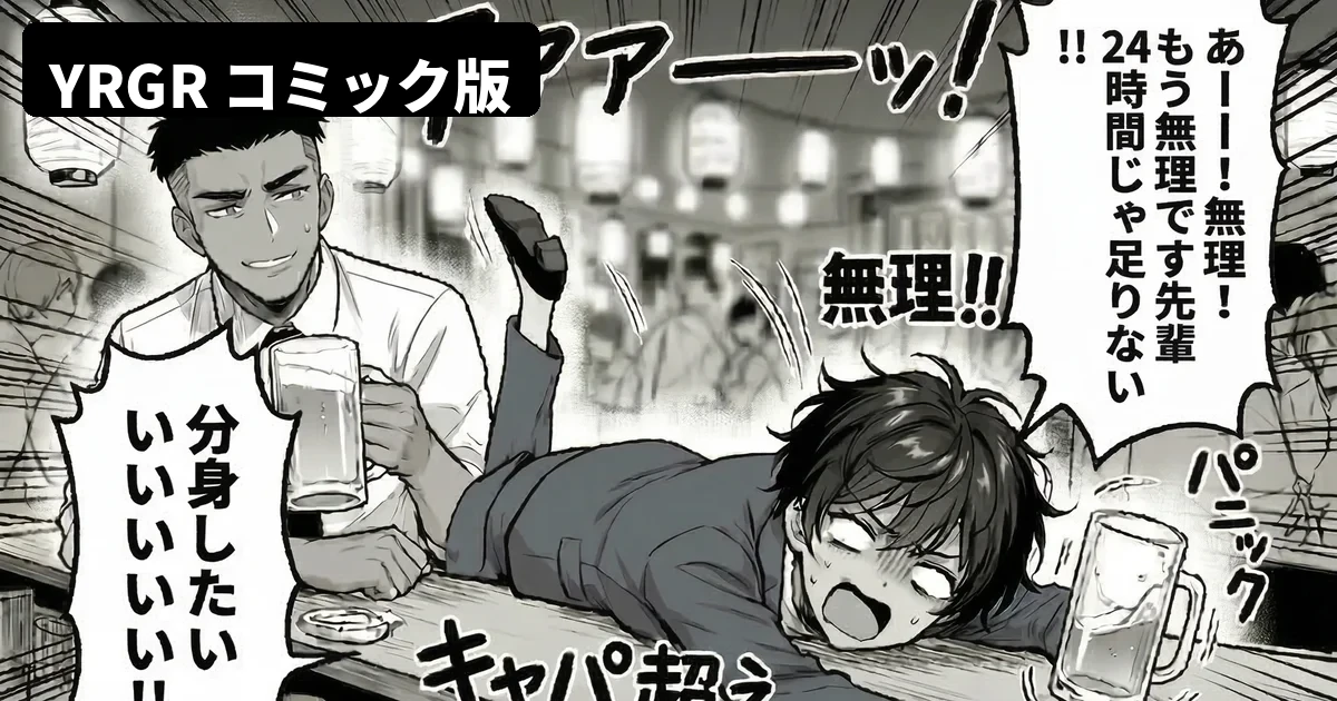 マネジメント入門 — YRGR